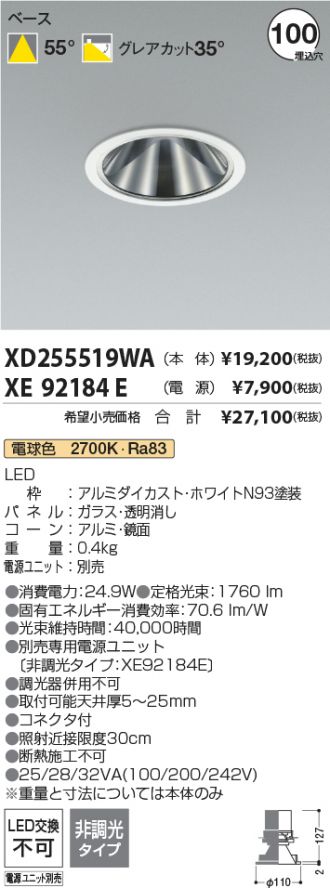 XD255519WA-XE92184E