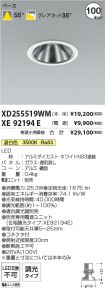 XD255519W...
