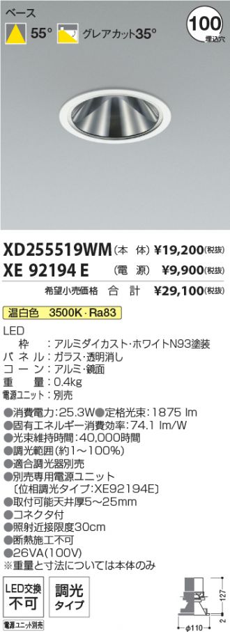 XD255519WM-XE92194E
