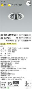XD255519W...