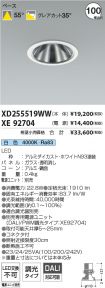 XD255519W...