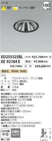 XD255525BL