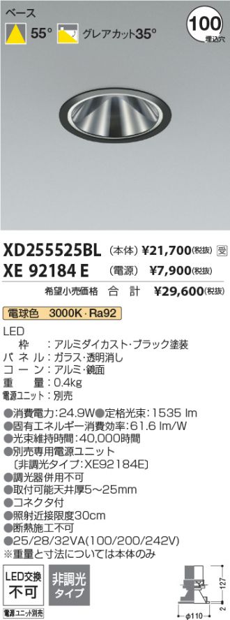 XD255525BL
