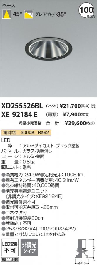 XD255526BL