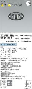 XD255526BW