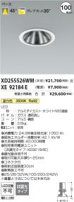 XD255526WM