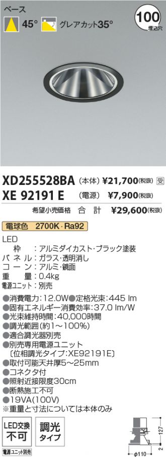 XD255528BA-XE92191E