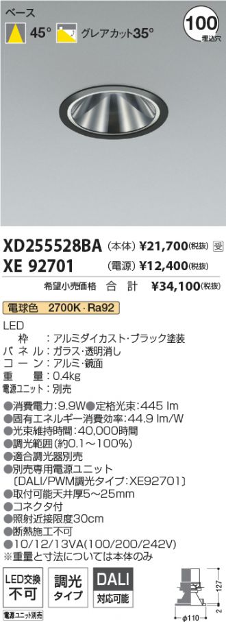 XD255528BA-XE92701