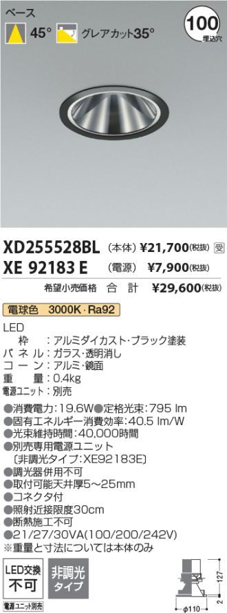 XD255528BL-XE92183E