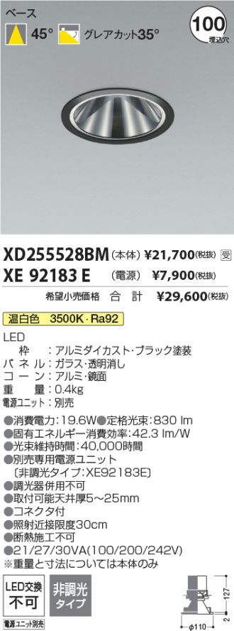XD255528BM-XE92183E