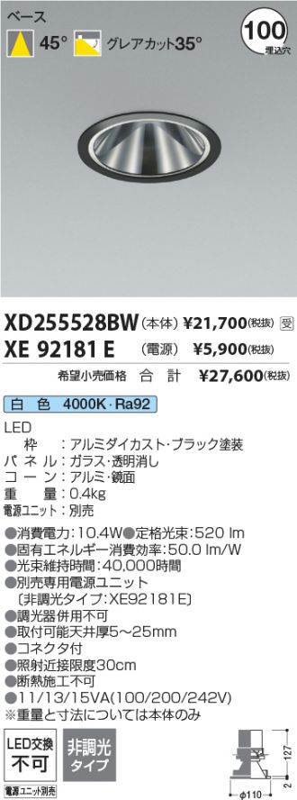 XD255528BW