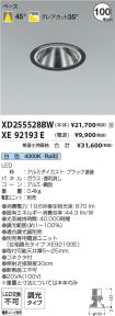 XD255528B...