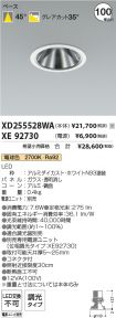 XD255528W...