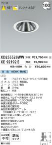 XD255528W...