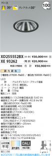 XD255552B...