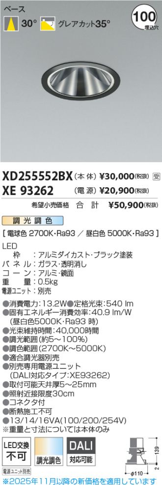 XD255552BX