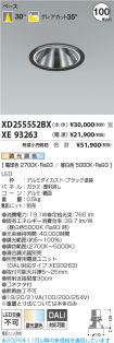 XD255552B...