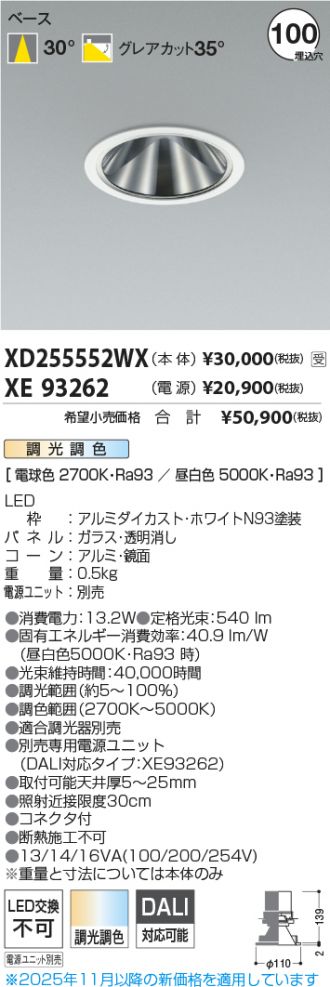XD255552WX