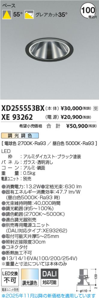 XD255553BX