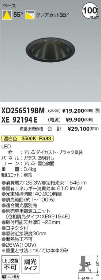 XD256519BM-XE92194E