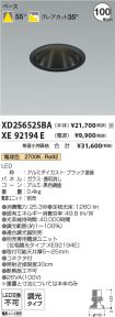 XD256525B...