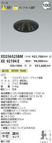 XD256525B...