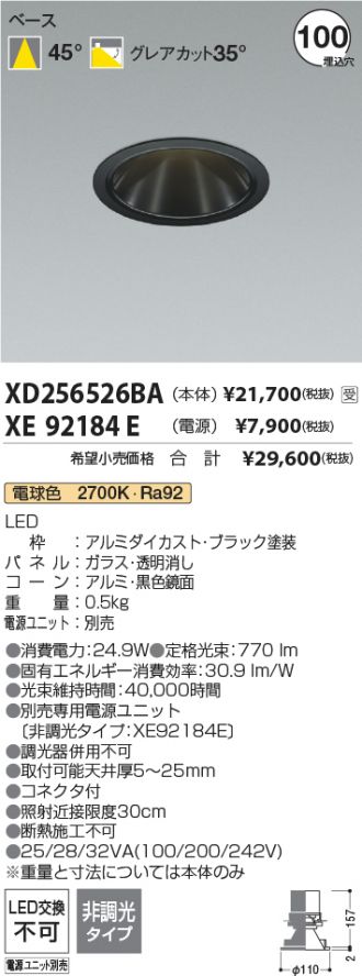 XD256526BA