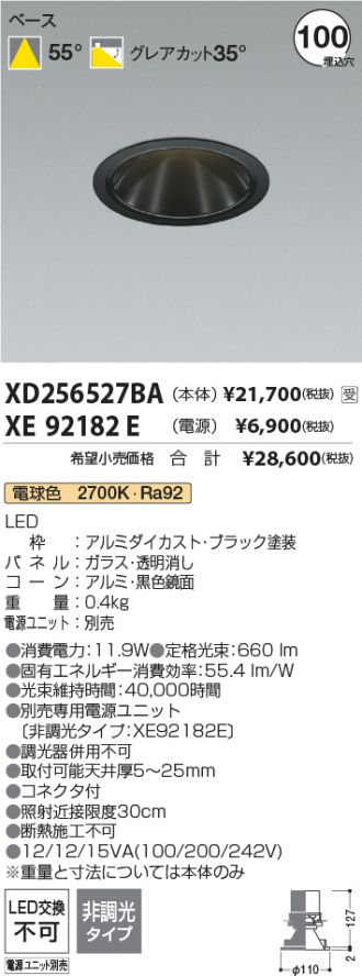 XD256527BA-XE92182E