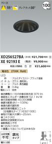 XD256527B...