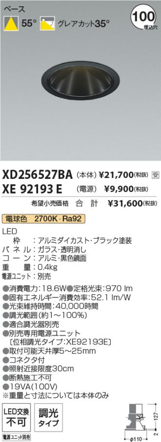 XD256527BA-XE92193E