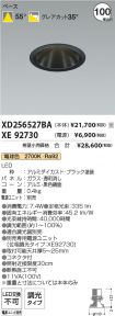 XD256527B...