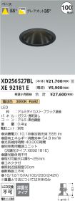 XD256527BL