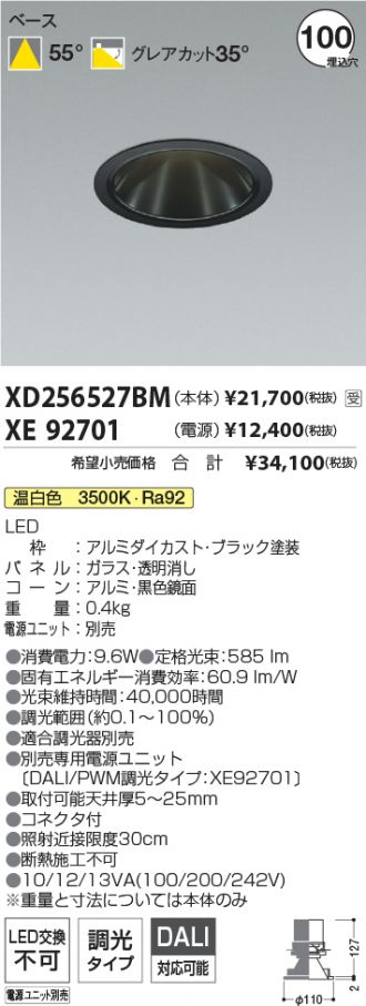 XD256527BM-XE92701