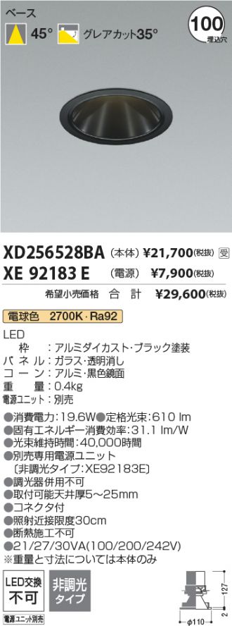 XD256528BA-XE92183E