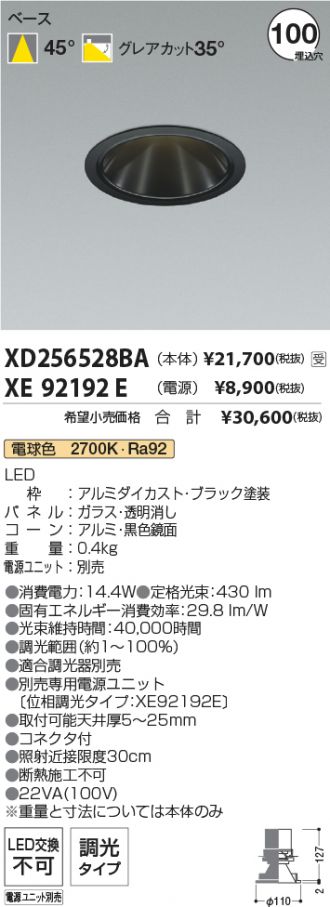 XD256528BA-XE92192E