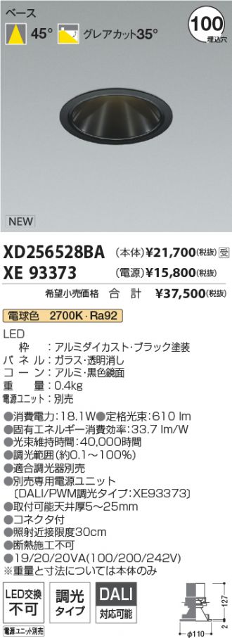XD256528BA-XE93373