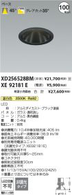 XD256528BM