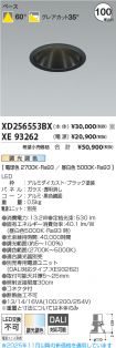 XD256553BX