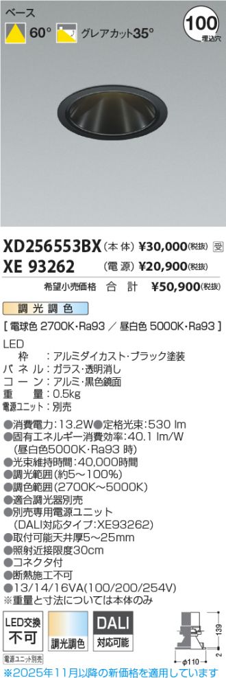XD256553BX