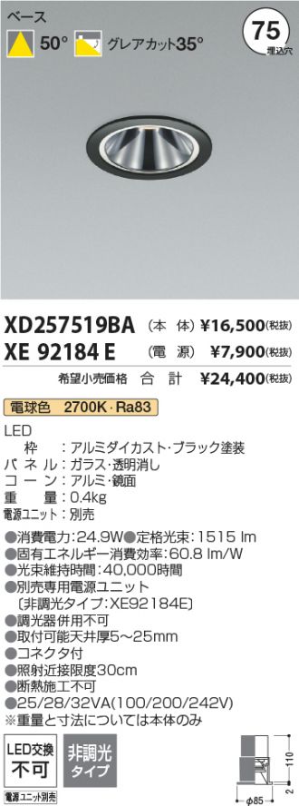XD257519BA-XE92184E