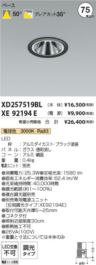 XD257519BL-XE92194E
