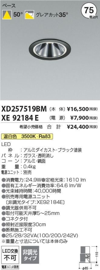 XD257519BM-XE92184E