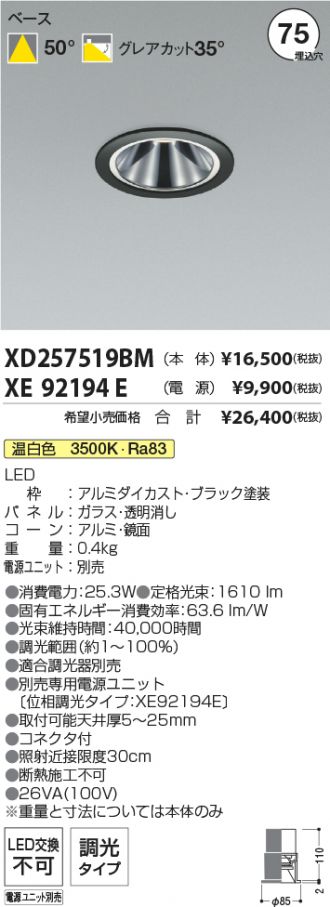 XD257519BM-XE92194E