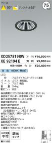 XD257519B...