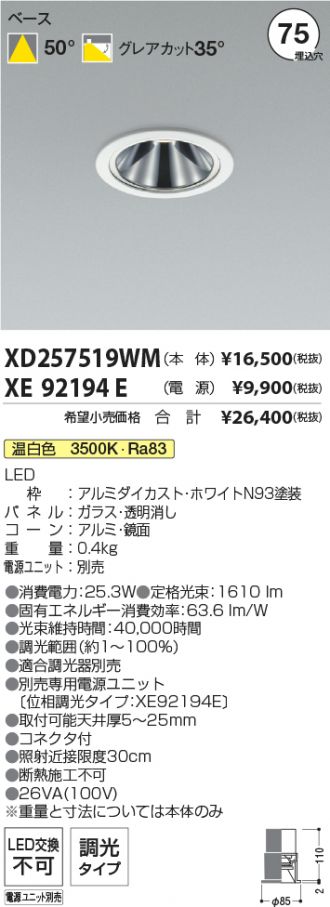 XD257519WM-XE92194E