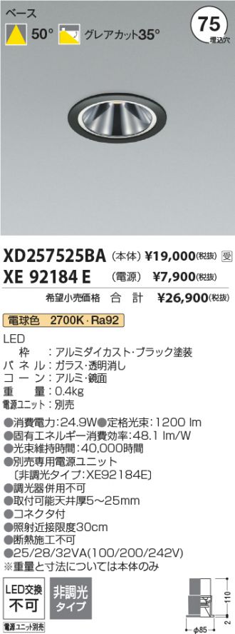 XD257525BA