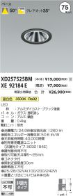 XD257525BM
