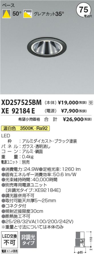 XD257525BM
