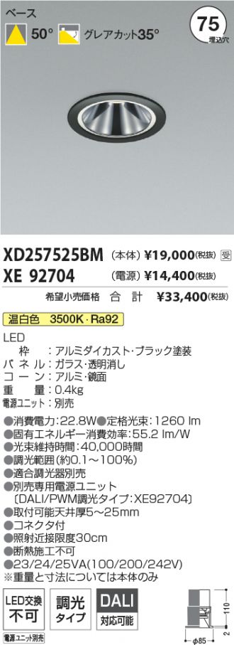 XD257525BM-XE92704