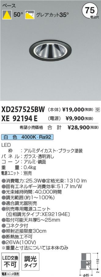 XD257525BW-XE92194E